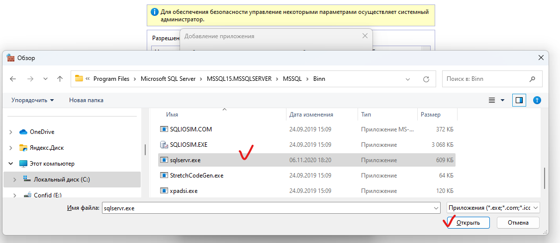 Внешняя База Знаний Сигма-Софт > Настройка многопользовательского режима без выделенного сервера SQL > image-2025-2-12_16-22-0.png