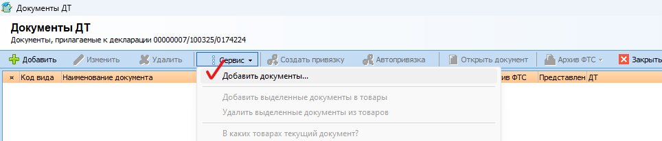 Внешняя База Знаний Сигма-Софт > Личный справочник документов > image-2025-3-10_18-32-45.png