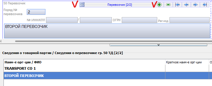 Внешняя База Знаний Сигма-Софт > Оформление транзитных деклараций с 01.04.2025 (ЭД.Сигма) > image-2025-3-28_12-25-24.png