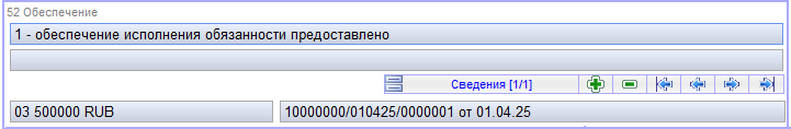 Внешняя База Знаний Сигма-Софт > Оформление транзитных деклараций с 01.04.2025 (ЭД.Сигма) > image-2025-3-28_13-9-16.png