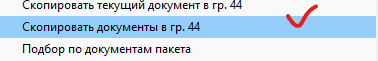 Внешняя База Знаний Сигма-Софт > Работа с ТД (ЭТД) > image-2025-5-20_15-37-22.png
