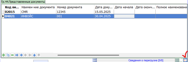 Внешняя База Знаний Сигма-Софт > Работа с ТД (ЭТД) > image-2025-5-20_15-40-11.png