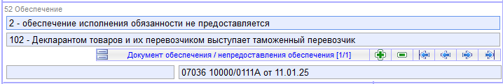 Внешняя База Знаний Сигма-Софт > Работа с ТД (ЭТД) > image-2025-5-20_15-51-42.png
