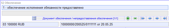 Внешняя База Знаний Сигма-Софт > Работа с ТД (ЭТД) > image-2025-5-20_15-53-40.png