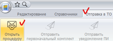 Внешняя База Знаний Сигма-Софт > Работа с ТД (ЭТД) > image-2025-5-20_15-57-58.png