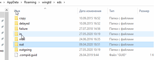 Внешняя База Знаний Сигма-Софт > Настройка ТКС Декларант на работу с информационным оператором «Сигма-Софт» > ткс01.png