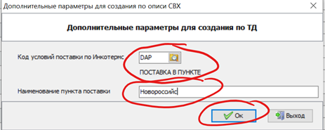 Внешняя База Знаний Сигма-Софт > Опись СВХ (WHDocInventory) > image-2023-3-25_8-35-4-1.png