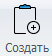 Внешняя База Знаний Сигма-Софт > Работа с ТД (ЭТД) > image-2025-5-20_15-18-28.png