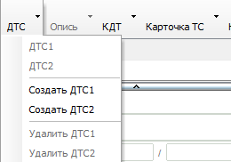 Внешняя База Знаний Сигма-Софт > Работа с ДТ > image-2025-3-17_15-38-59.png